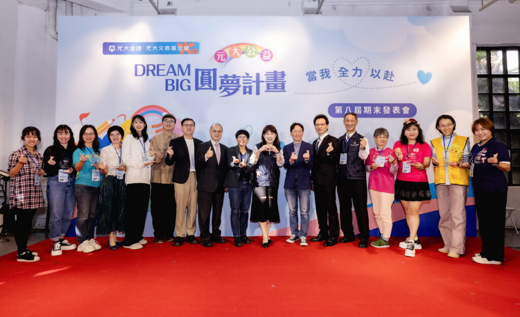 元大感謝9個圓夢團體攜手志工一起服務全台大小朋友。