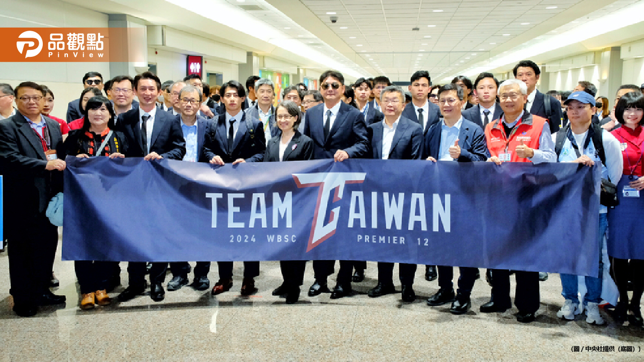 世界12強賽台灣隊英雄凱旋 副總統蕭美琴親迎接