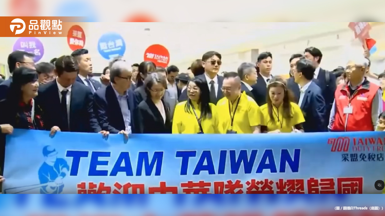 采盟免稅店幹部搶C位攫焦 中華隊英雄歸國大合照淪配角