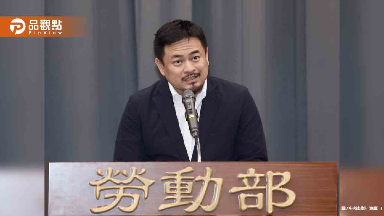 洪申翰接任勞動部長 承諾徹查霸凌案真相 打造友善職場