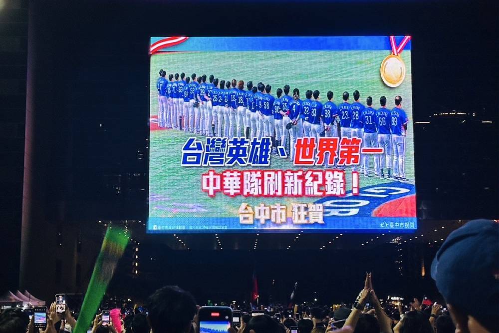 中華隊奪冠! 羅廷瑋、許智傑籲訂1124為國家棒球紀念日 266 中華隊奪冠! 羅廷瑋、許智傑籲訂1124為國家棒球紀念日 265