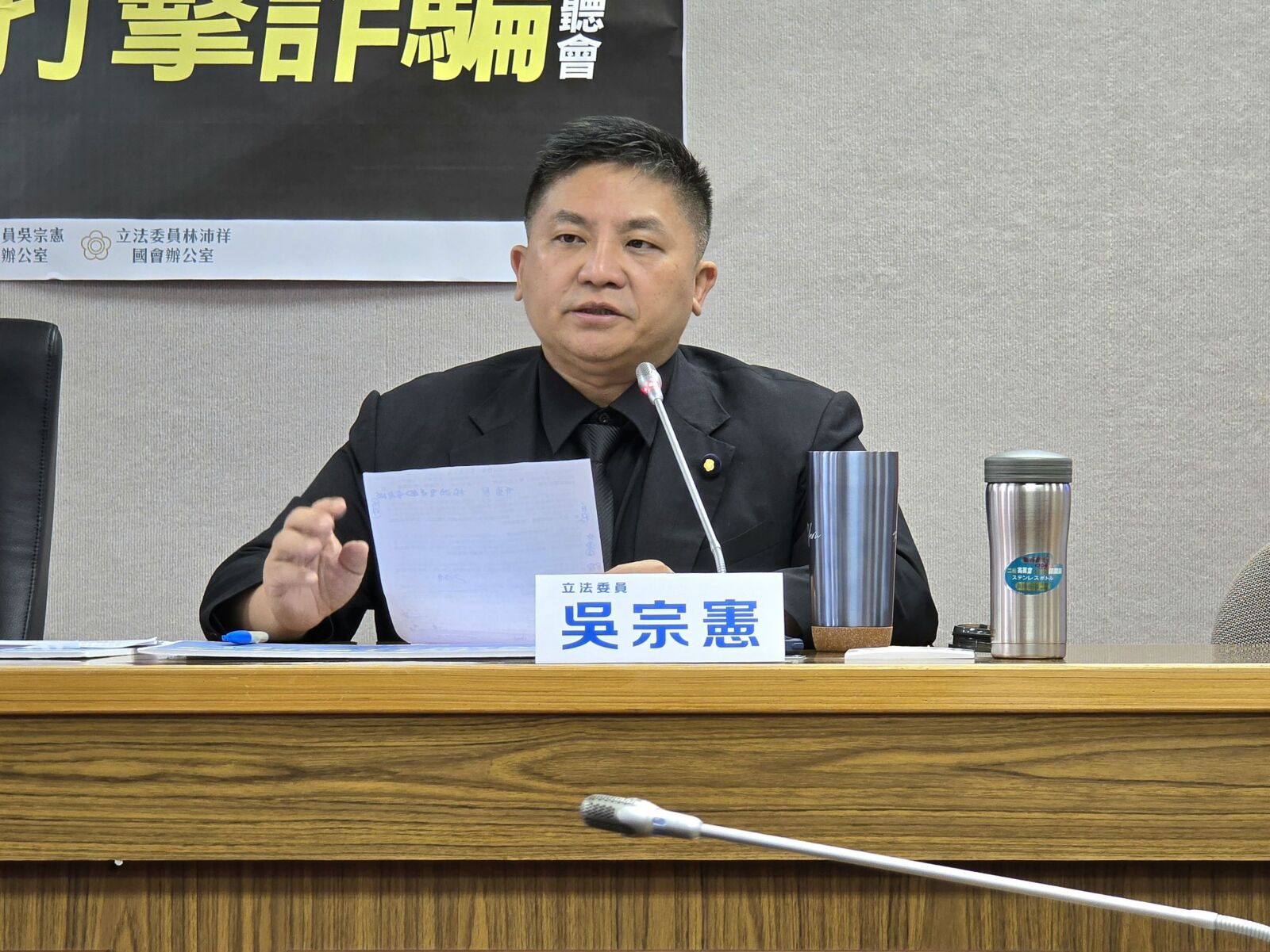 【防詐體檢2-1】彭金隆認虛擬幣是重要洗錢管道 吳宗憲:不能把打詐都丟檢警調 258 【防詐體檢2-1】彭金隆認虛擬幣是重要洗錢管道 吳宗憲:不能把打詐都丟檢警調 257