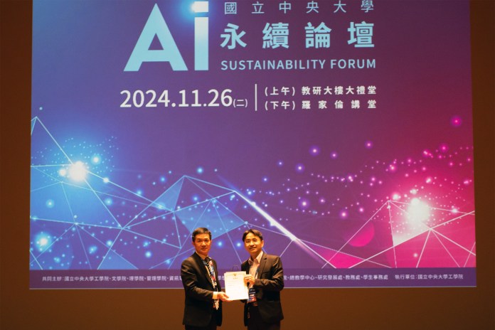 中央大學舉辦AI永續論壇 實現國際永續發展目標 81 1131126 002
