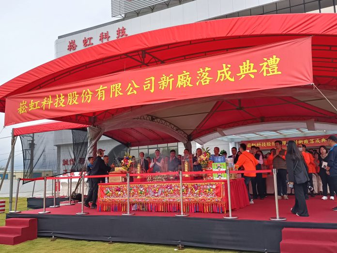 崧虹科技新廠落成 桃園市長張善政致詞祝賀 64 IMG20241126074023 scaled