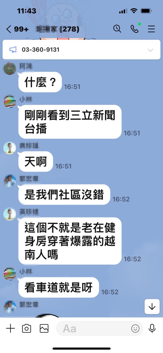 衣著暴露的越南人