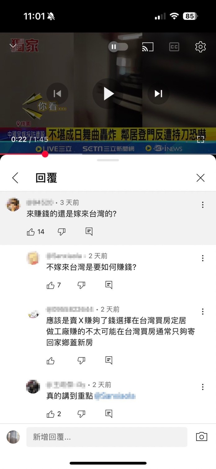 網友霸凌