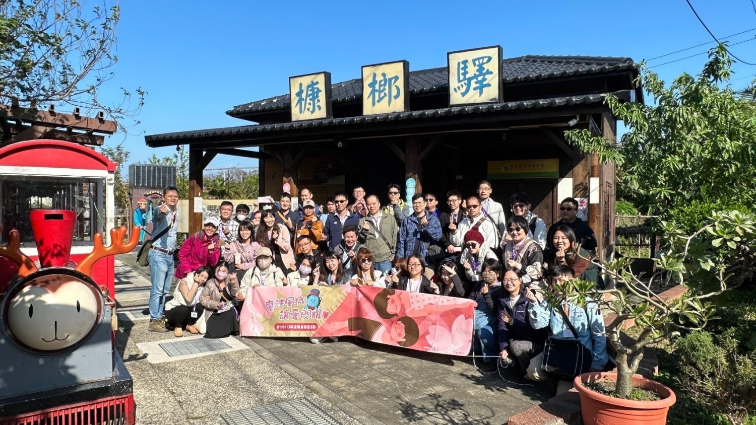 參加者們與新朋友一同在槺榔驛合影留念。(圖/記者林照東翻攝)