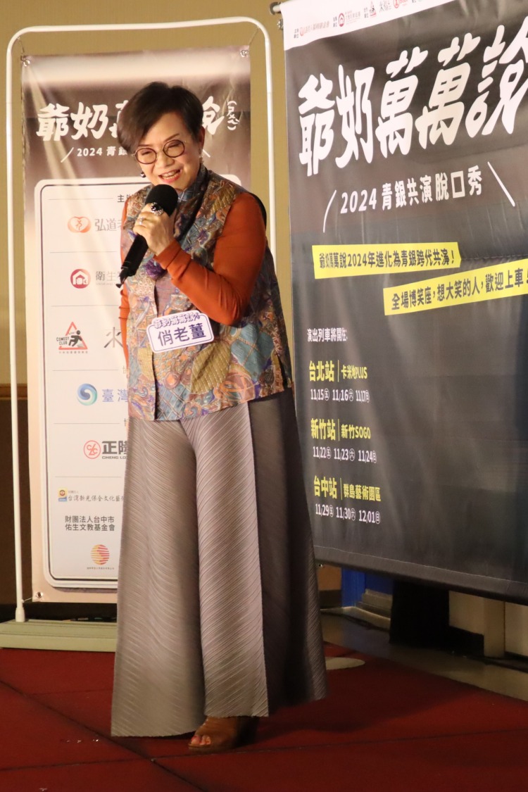 77歲的「俏老薑」鄭竟瑩參加脫口秀,希望傳達「我這個年紀都能做到,你也可以!」的精神。(圖/記者林照東翻攝)