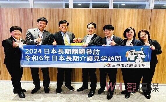 優化照護品質 中市衛生局借鏡日本經驗創造社區共融長照服務