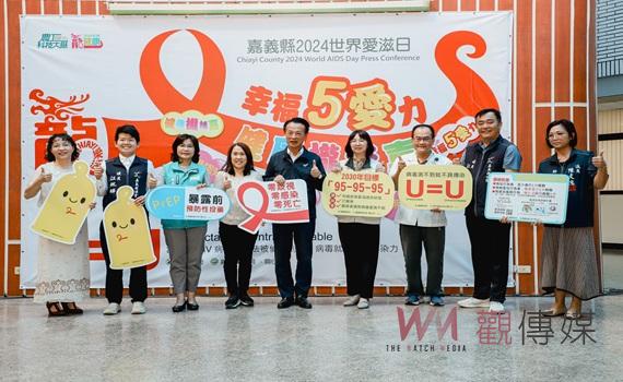 幸福5愛力健康攏抵嘉 嘉義縣衛生局推行愛滋篩檢月