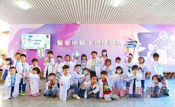 醫護教育向下扎根 中臺科大「小小醫檢師體驗營」趣味探索醫護世界
