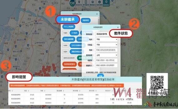 優化「158PLUS空間資訊網」 中市地政局籲:速辦繼承登記 確保財產安全