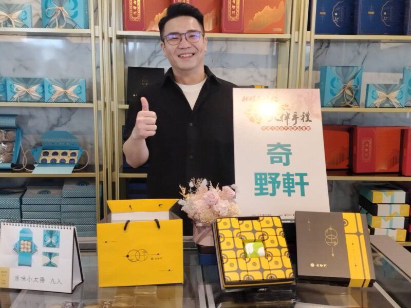 圖文:「奇野軒」三代傳承進軍糕餅一級戰區 首度參賽台中十大伴手禮即入選百大。