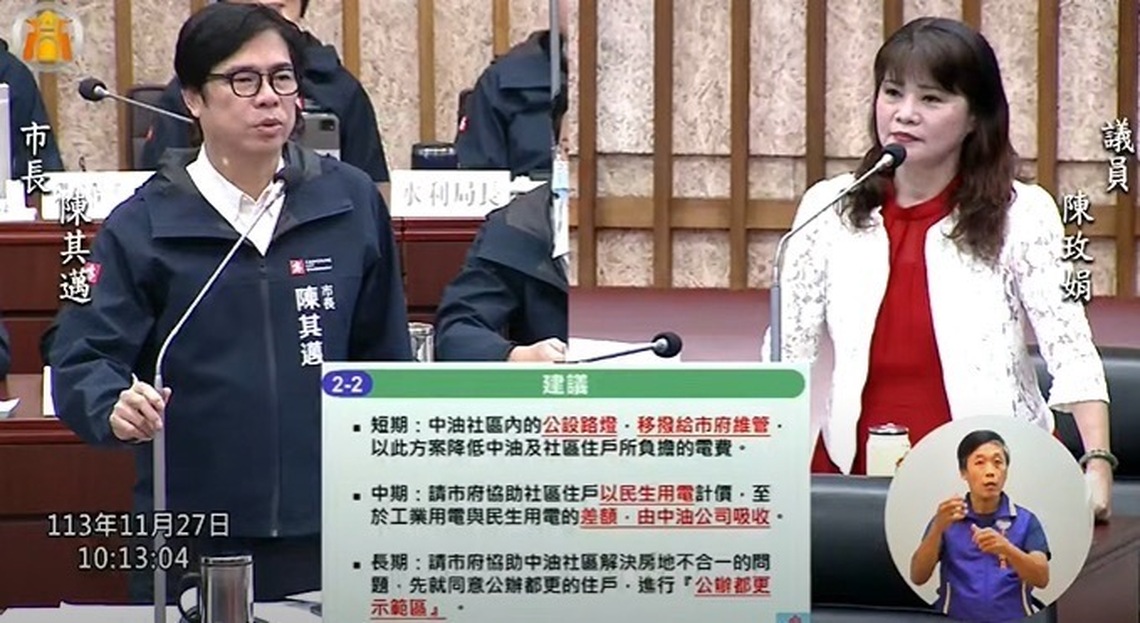 漾新聞|不滿今年台電四度調漲工業電價苦不堪言 今議會陳情獲議員陳玫娟陳善慧聲援市長同意解決