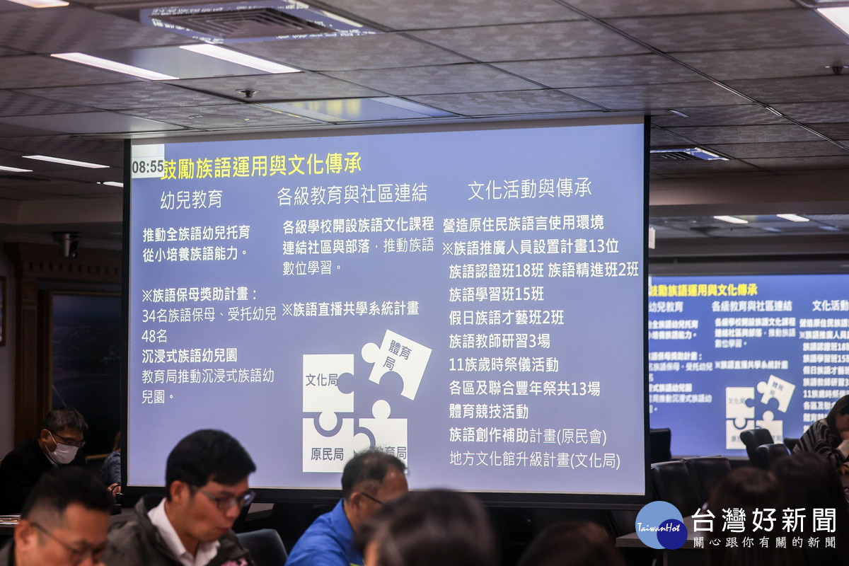 原住民行政局於市政會議中進行專題報告。<br /><br />