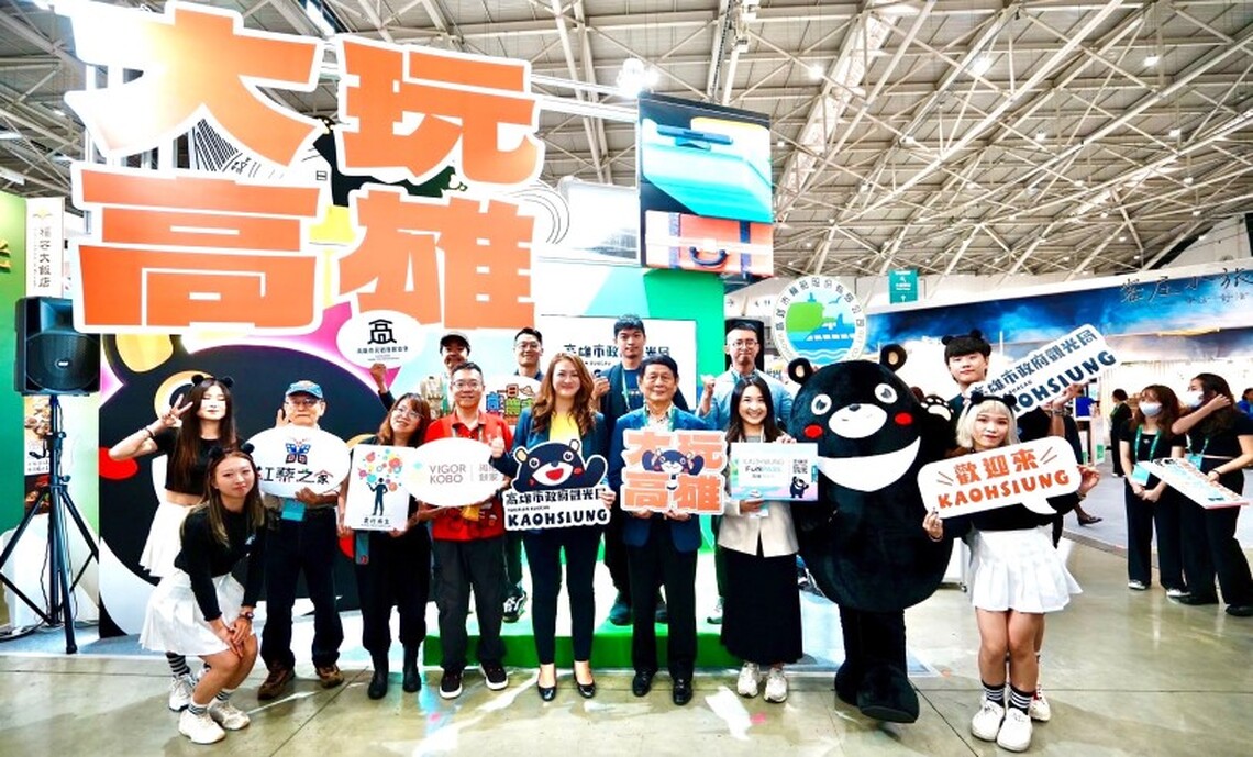 年末壓軸「高雄冬季國際旅展」11/29-12/2登場 觀光大使高雄熊帶你「大玩高雄」