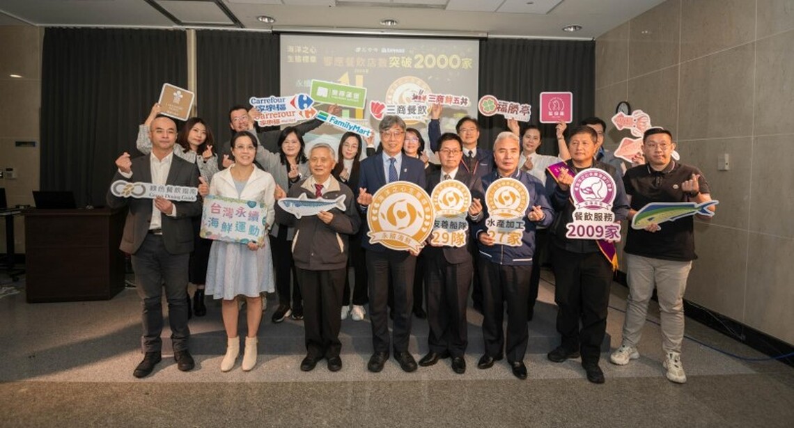 海洋之心 心心相映 漁業攜手企業 打造雙刀料理多元產品
