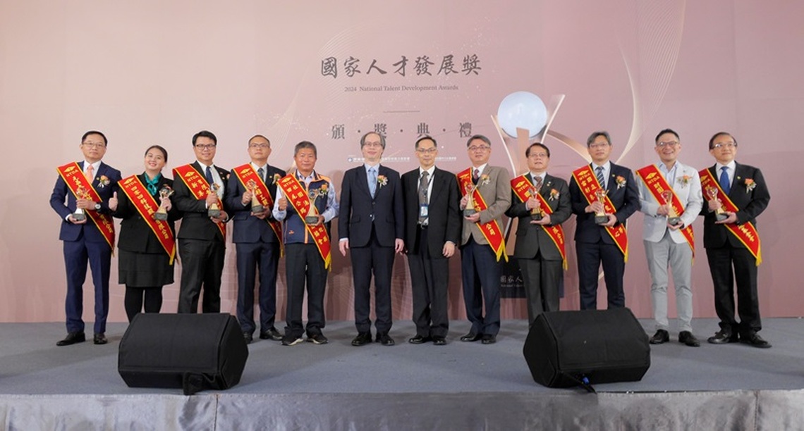 2024國家人才發展獎揭曉： 致敬卓越人力發展成就，推動台灣產業轉型