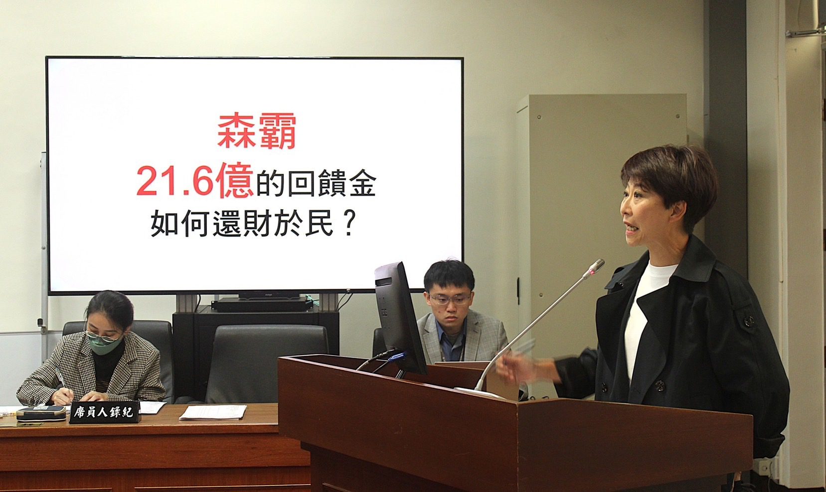 續追森霸欠地方回饋金21.6億陳亭妃痛批經濟部能源署無作為