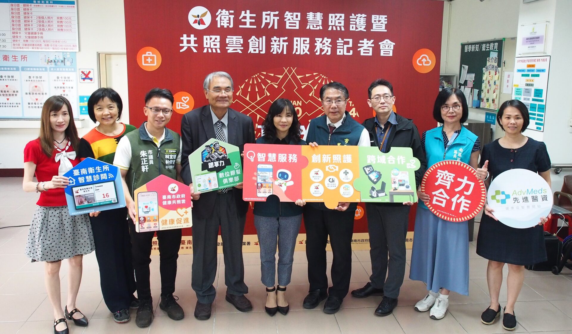 打造南區智慧衛生所!臺南共照雲聯動AI健身新體驗