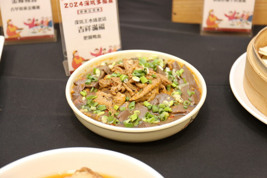 「2024深坑多福宴」菜色之一-深坑王水成老店-吉祥滿福