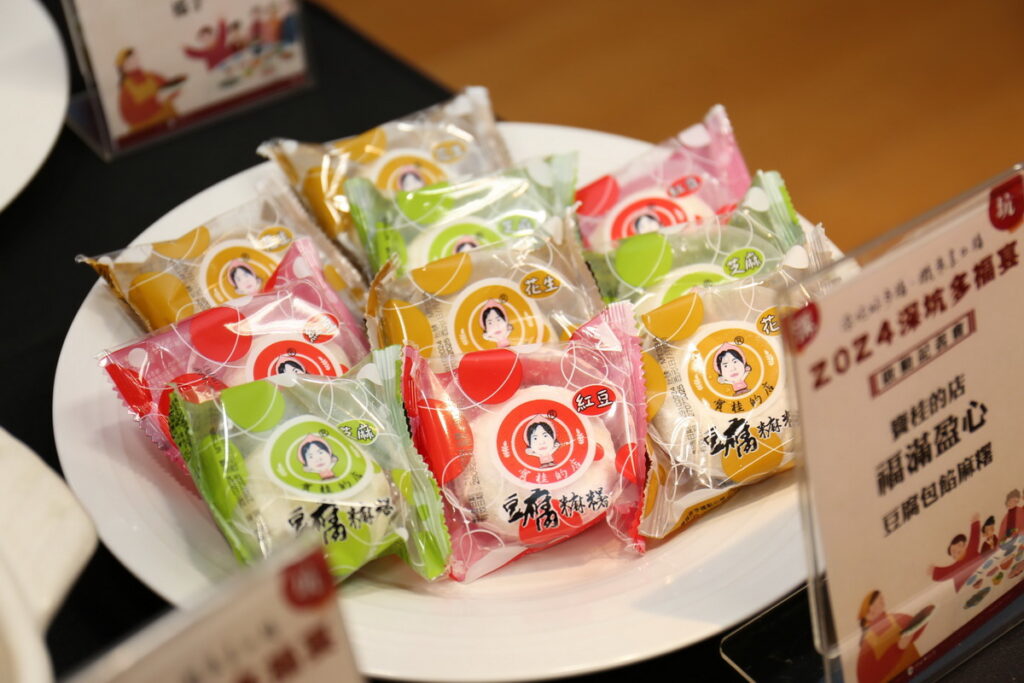 「2024深坑多福宴」菜色之一-寶桂的店-福滿盈心