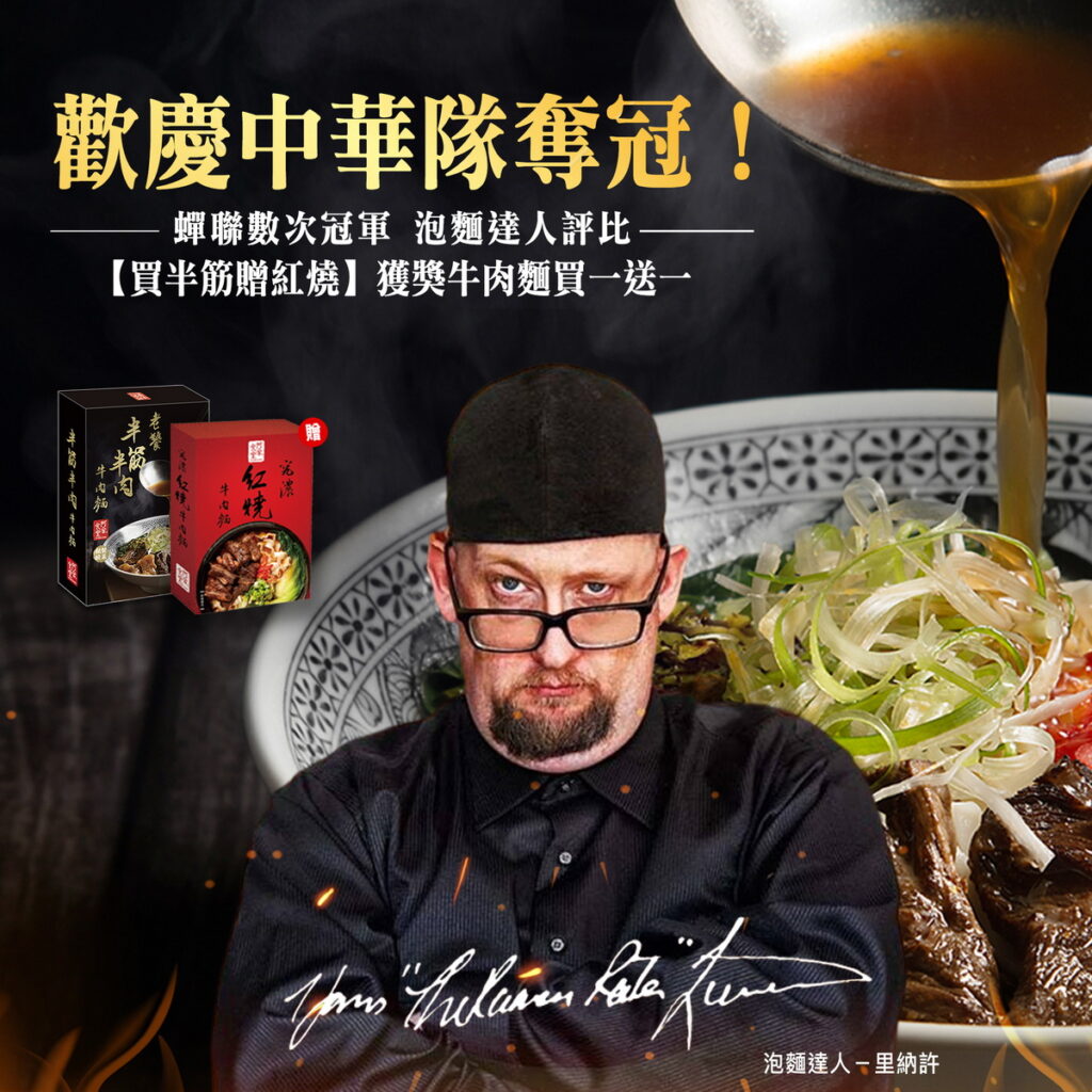阿舍暢銷的送禮首選精燉牛露禮盒,更破天荒買四送一。牛肉麵系列還享「買半筋送紅燒」的活動。圖片來源:阿舍食品官網