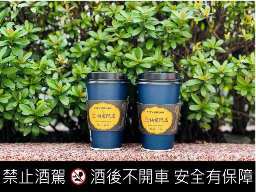 CITY PRIMA精品冬季限定推出精品特窖陳高風味拿鐵打造在地特色風味