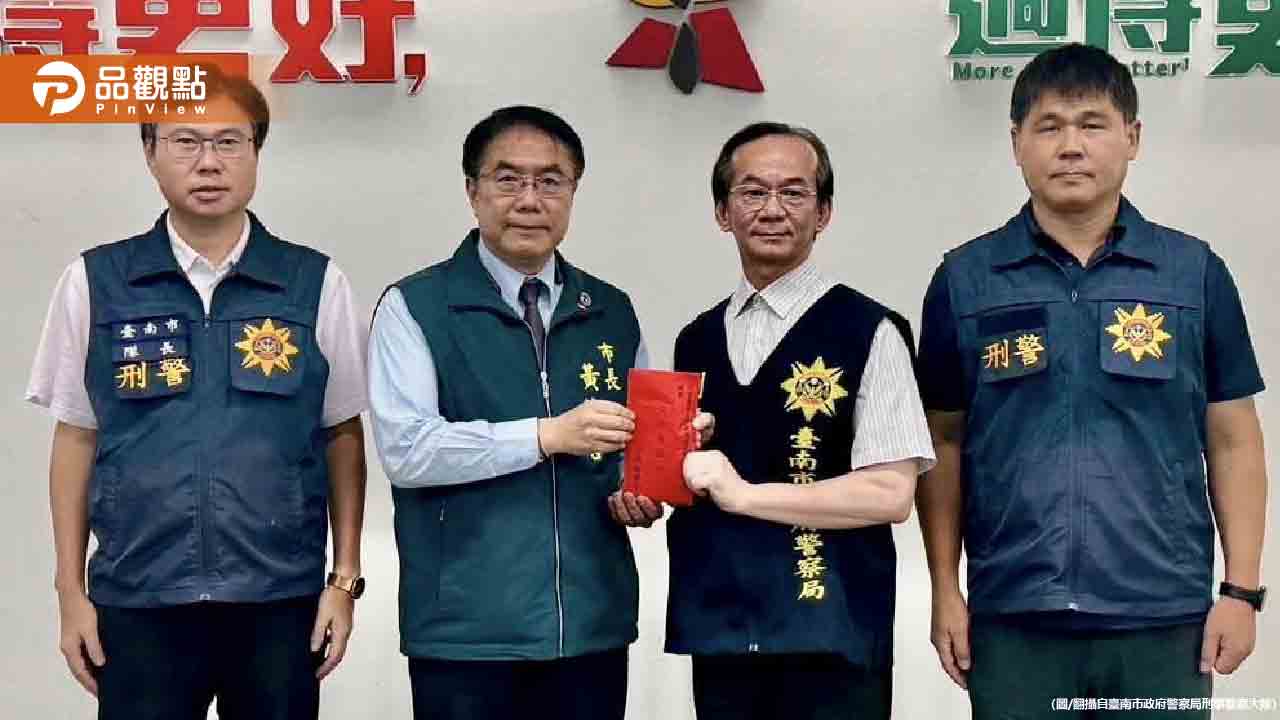 台南刑大大隊長涉職場霸凌 警局:霸凌不成立 但領導有問題 擬調職處理