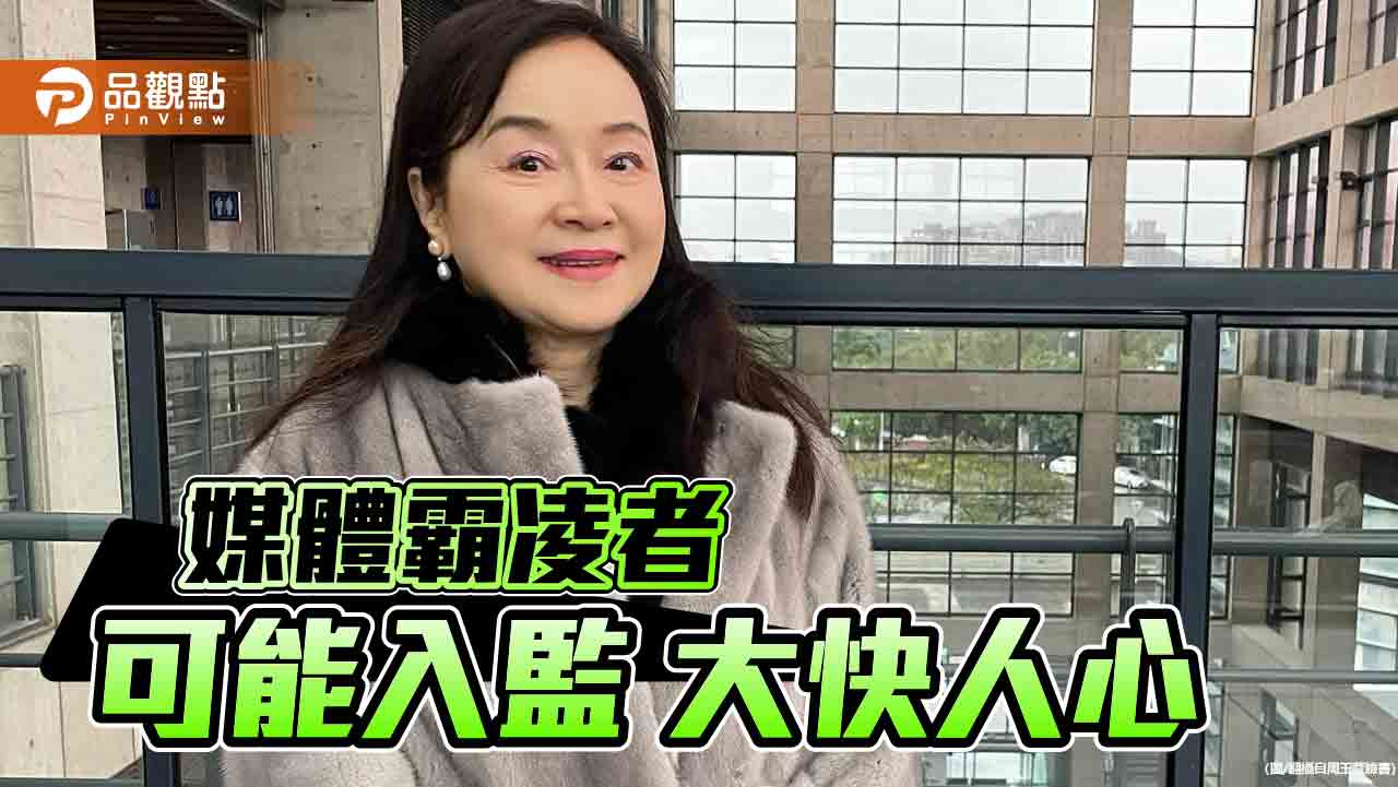 誹謗前中姐張淑娟 周玉蔻、蔡玉真遭判刑1年半