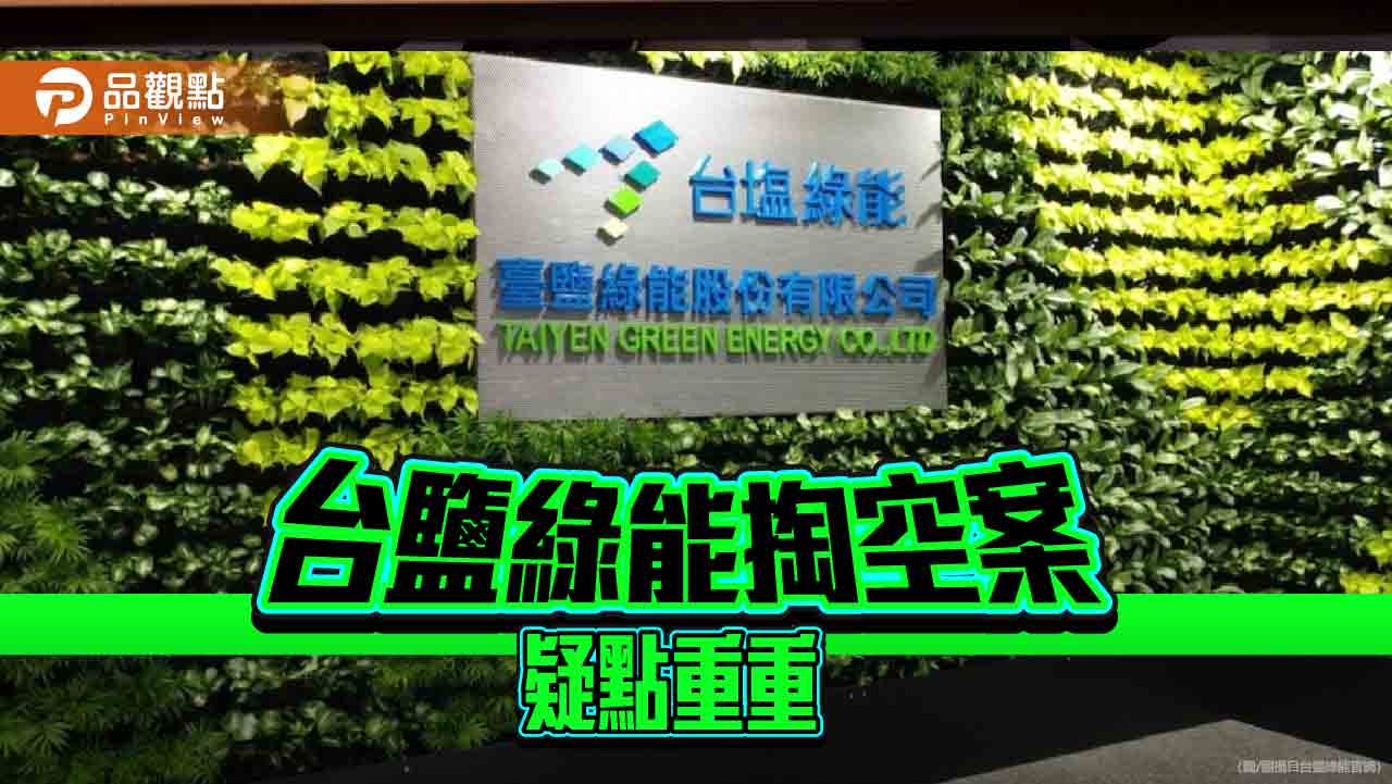 陳啟昱潛逃24天後投案 傳欠5億賭債無法偷渡!郭正亮:有交換條件