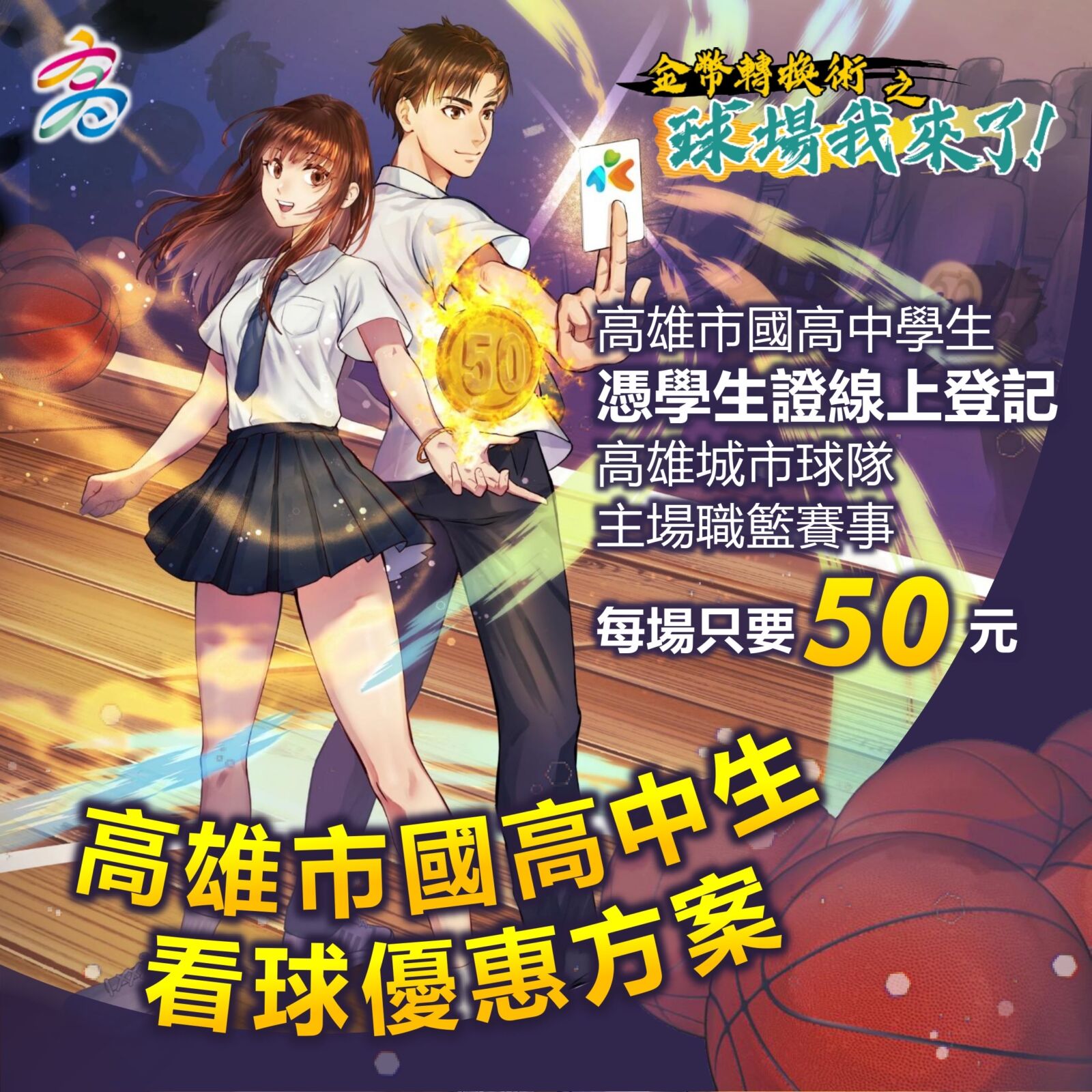 台灣棒球奪世界冠軍拚體育熱 陳其邁推國高中看球只要50元 234 台灣棒球奪世界冠軍拚體育熱 陳其邁推國高中看球只要50元 233