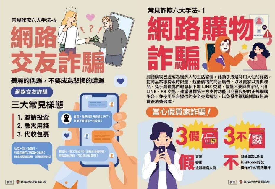 1個月9起周董演唱會門票詐騙!警方籲防假買家、假投資與假票務陷阱 220 1個月9起周董演唱會門票詐騙!警方籲防假買家、假投資與假票務陷阱 219