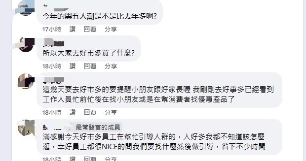 好市多黑色購物節人潮擠爆賣場  網友讚員工服務熱情有耐心 227