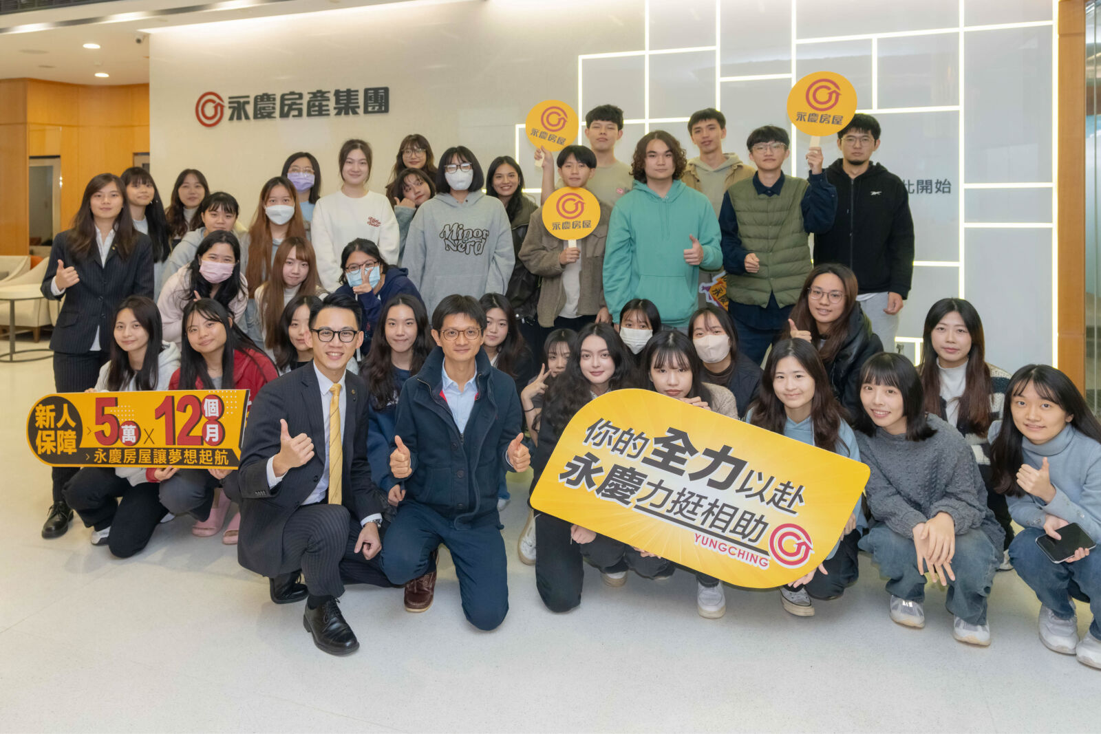 助攻畢業生接軌職場 國立臺北商業大學學生參訪永慶房屋 219