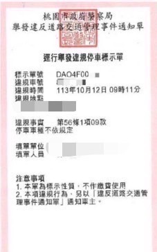 桃園12/1起白單電子化 楊梅警籲民眾遵守交通規則 60 S 70320185