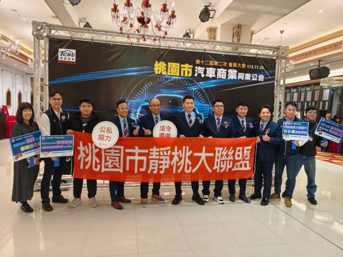 桃園環保局攜手汽車商業公會 宣示還「靜」於民 58 16