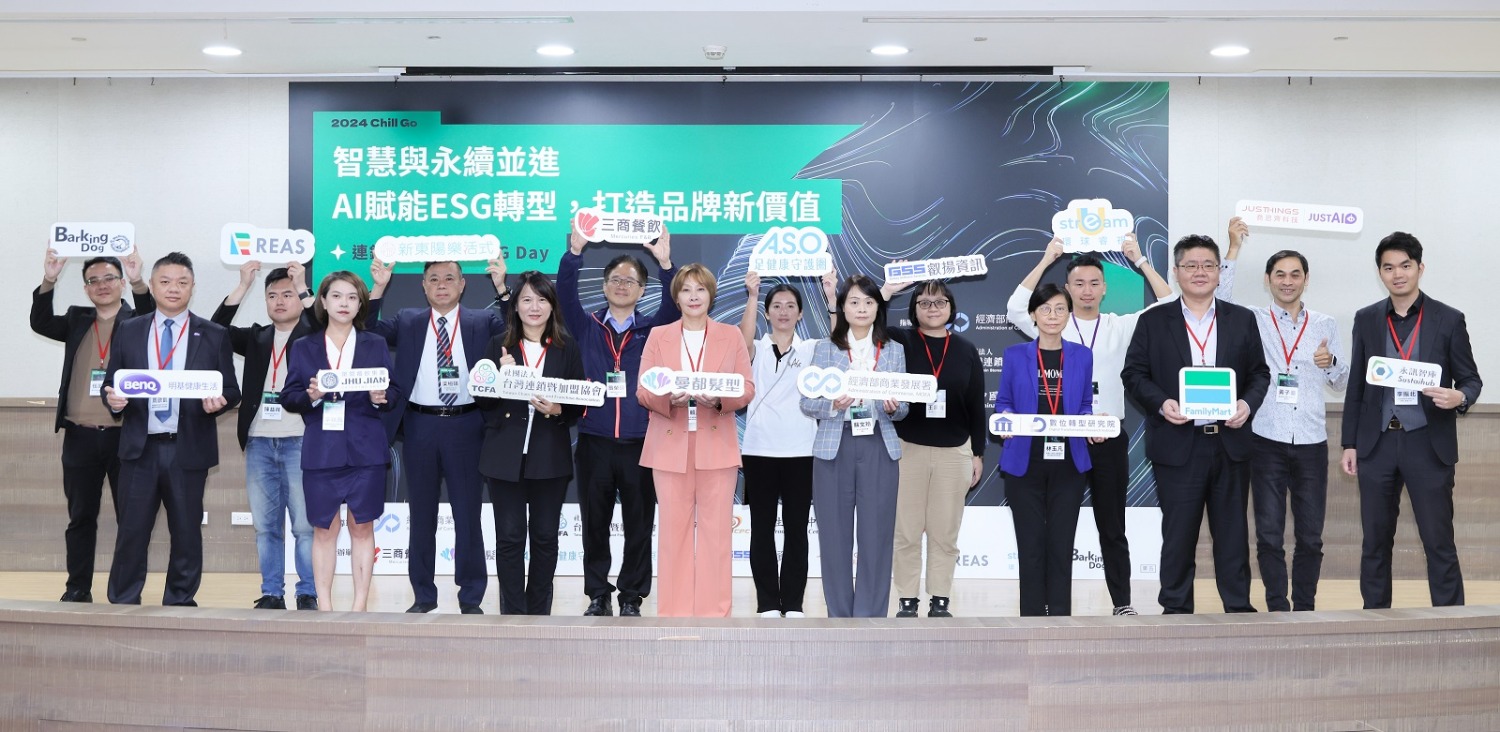 「2024 Chill Go 連鎖品牌 AI×ESG Day 智慧與永續並進:AI 賦能 ESG 轉型打造品牌新價值」論壇合影。(圖/業者提供)