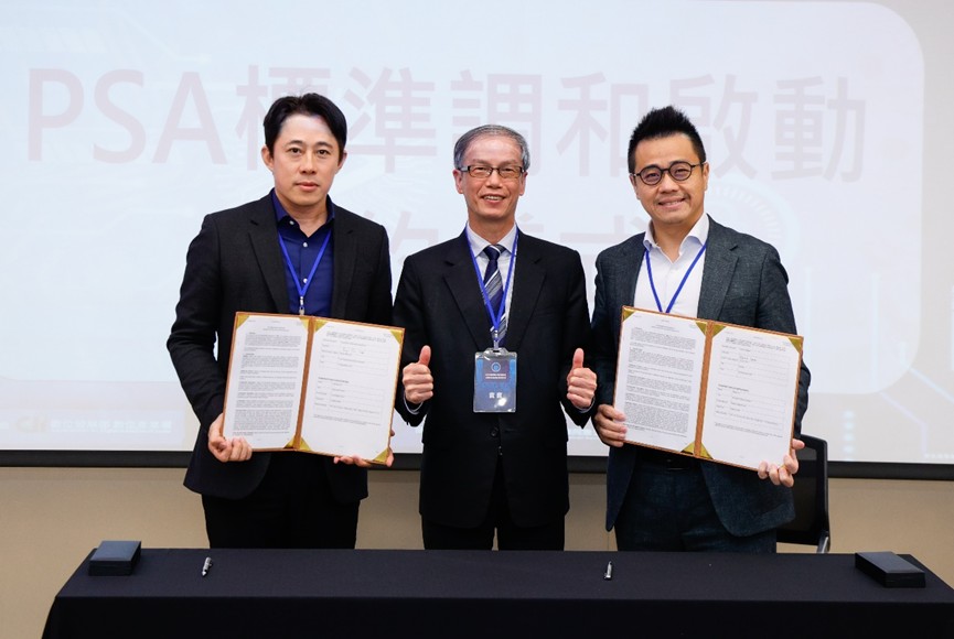 數位部數產署代理署長林俊秀(中)、PSA簽署代理人 Arm總監徐達勇(右)、資策會資安所所長李榮三(左)見證啟動PSA標準調和。(圖/資策會資安所提供)