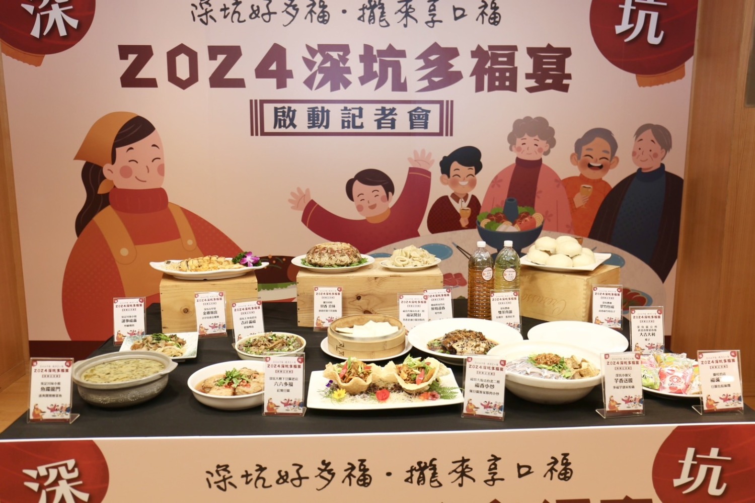「2024深坑多福宴」11間優質人氣店家推出的澎湃菜色,令人食指大動,完全可以滿足老饕味蕾。(記者包克明 翻攝)