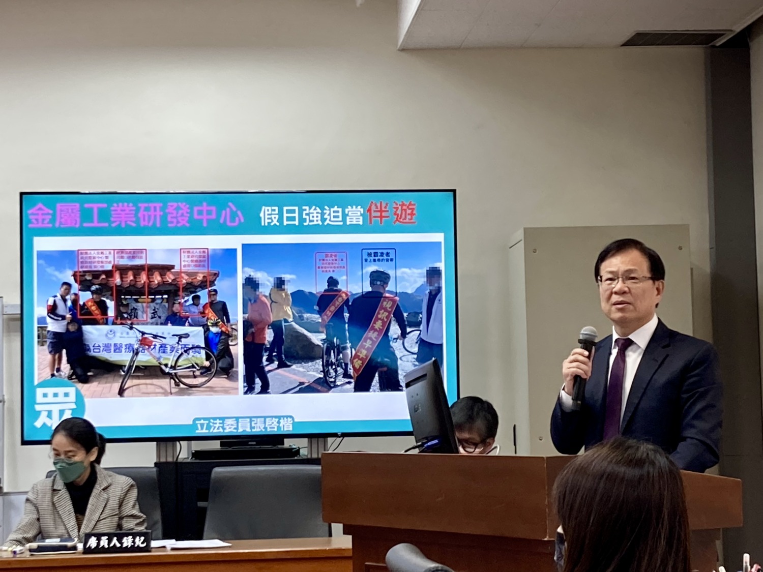 張啓楷揭露,某教授除被主管要求假日要陪伴經濟部的長官出遊外,還要背上他們戲稱的「羞辱帶」。(圖/張啓楷國會辦公室)