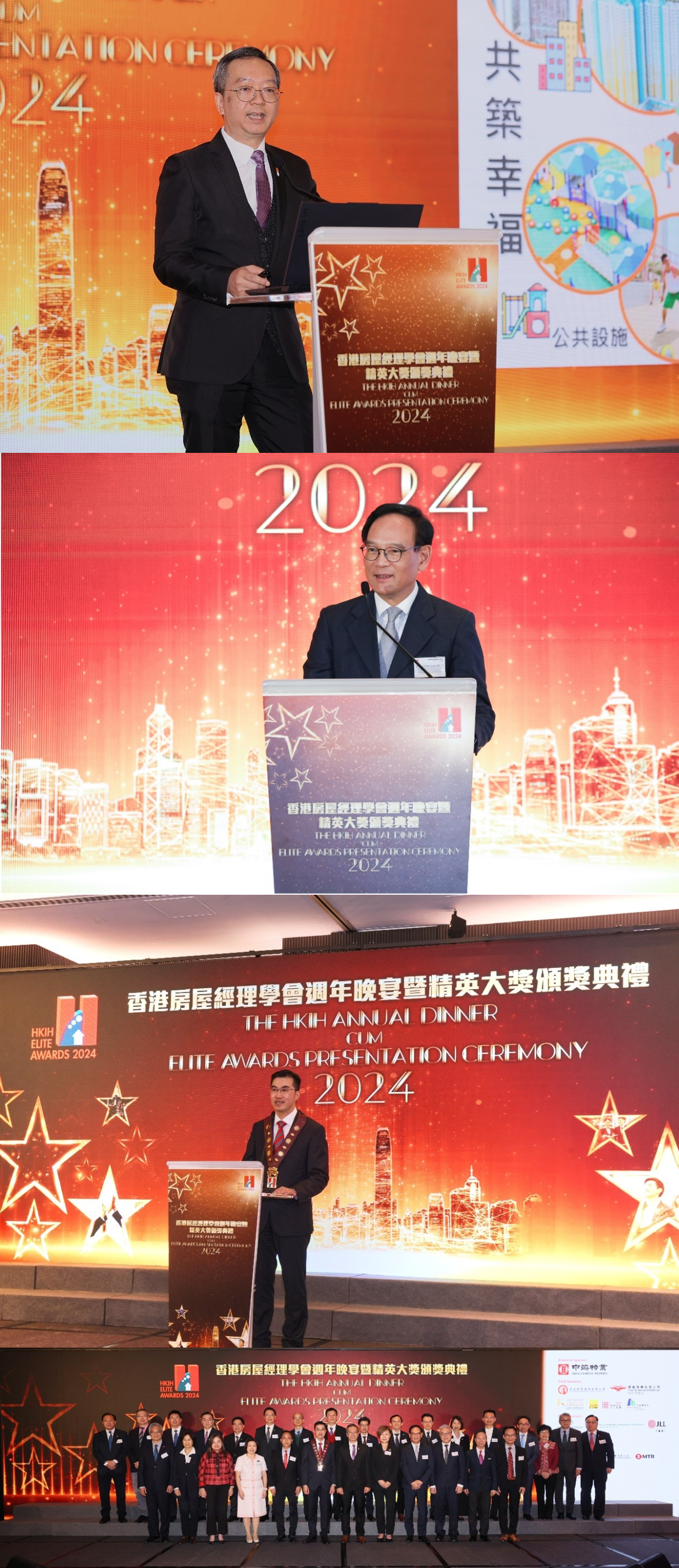 香港房屋經理學會精英大獎2024頒發60獎項 表揚業界精英