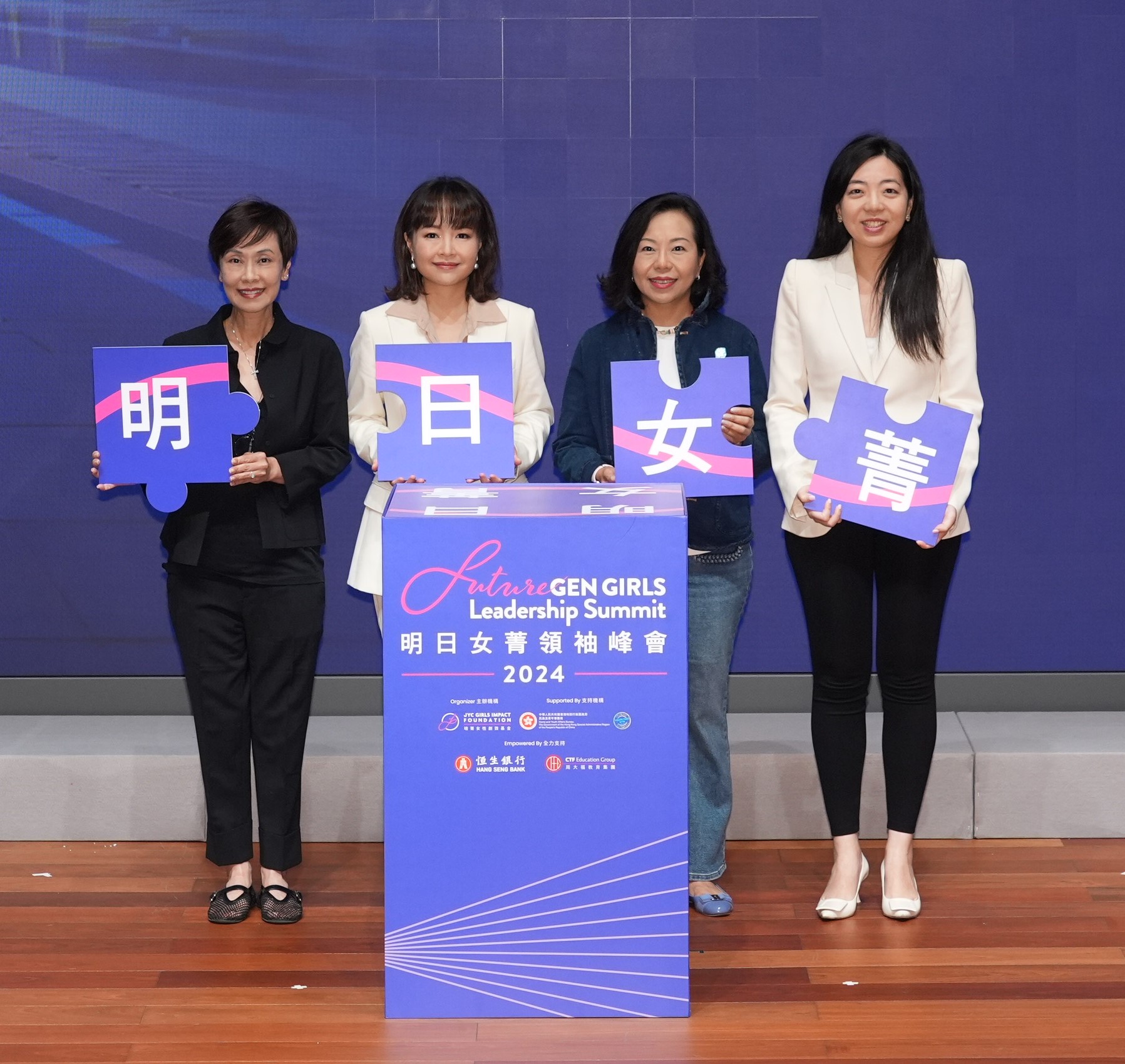 啟動潛能：明日女菁領袖峰會2024 激勵300多名年青女生「為自己的未來突破前行」