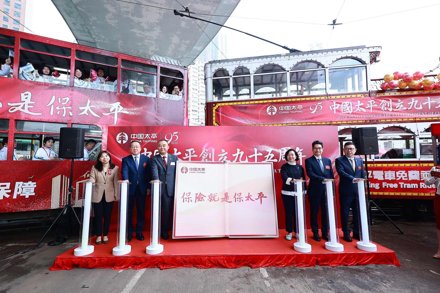 中國太平邀請您免費乘搭電車 共慶11.20「中國太平日」