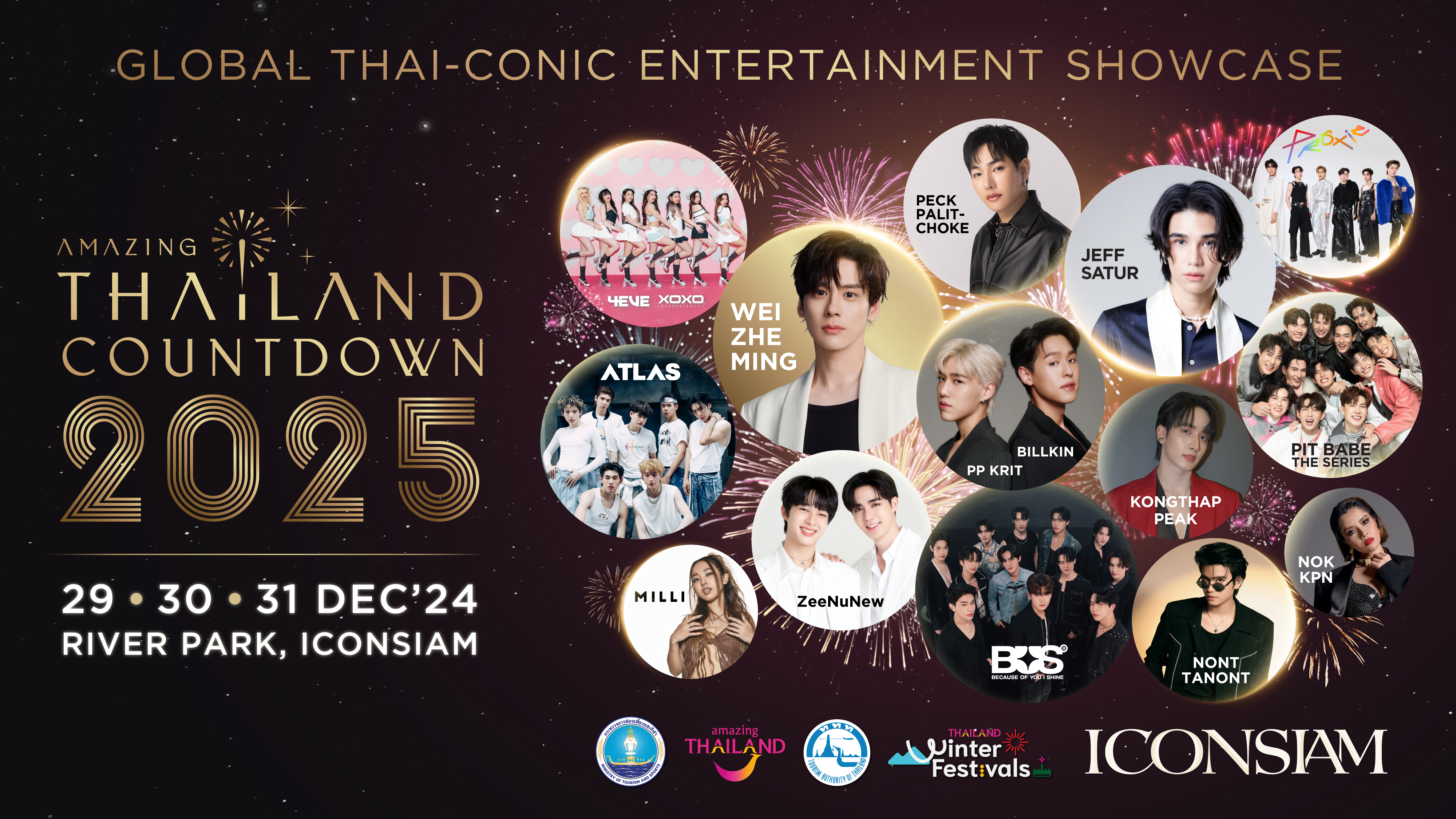 ICONSIAM 打造「驚艷泰國 2025 跨年倒數活動」，與 Lisa 攜手躋身全球五大跨年絕佳熱點