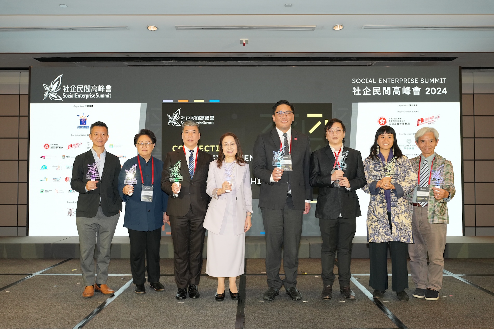 社企民間高峰會2024 協同創新，應對複雜社會議題   建構香港社創生態圈