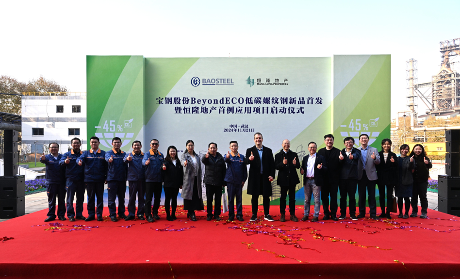 恒隆宣布內地首個在建築結構近乎100%採用低碳排放鋼的商業地產項目 積極推進房地產脫碳進程