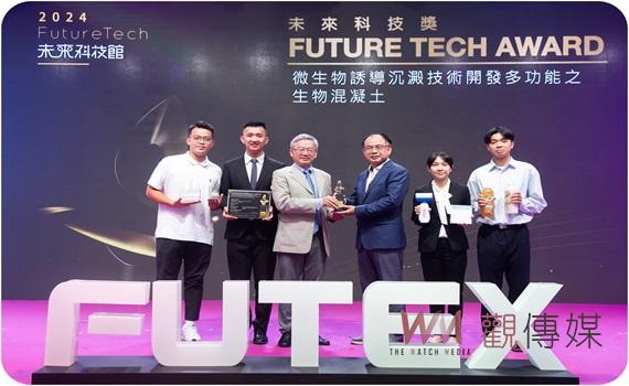 開發綠建材能自我清潔 中正地環系榮獲國科會未來科技獎