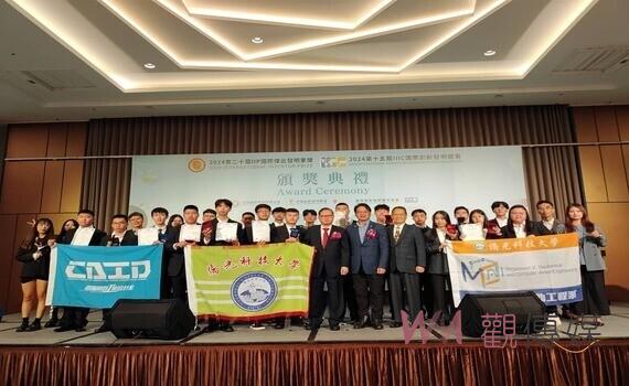 台北IIIC國際創新發明競賽　僑光科大勇奪6金、4銀、5銅殊榮  展現卓越實力