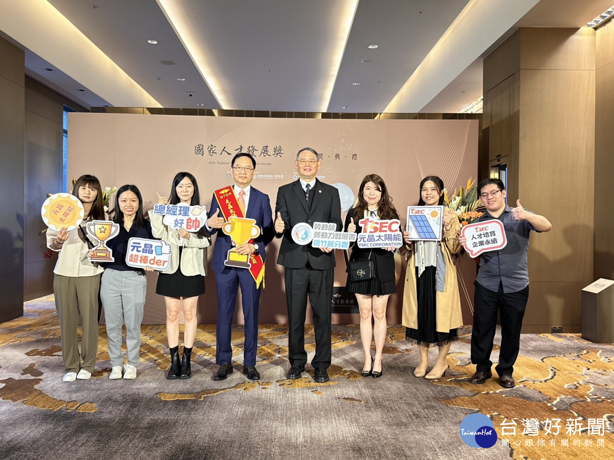 桃竹苗分署長賴家仁(右4)與獲國家人才發展獎「傑出個案獎」的元晶太陽股份有限公司團隊同仁合影。<br /><br /> 